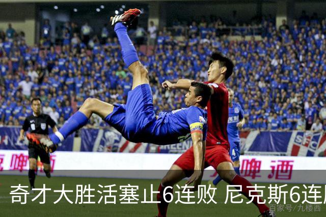 奇才大胜活塞止6连败 尼克斯6连胜送热火6连败