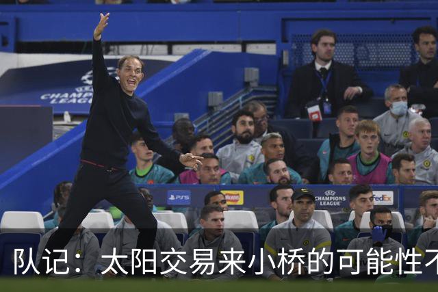 队记：太阳交易来小桥的可能性不大 续约压力大&弗莱明值得培养